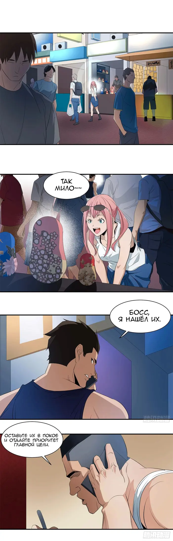 Страница 4