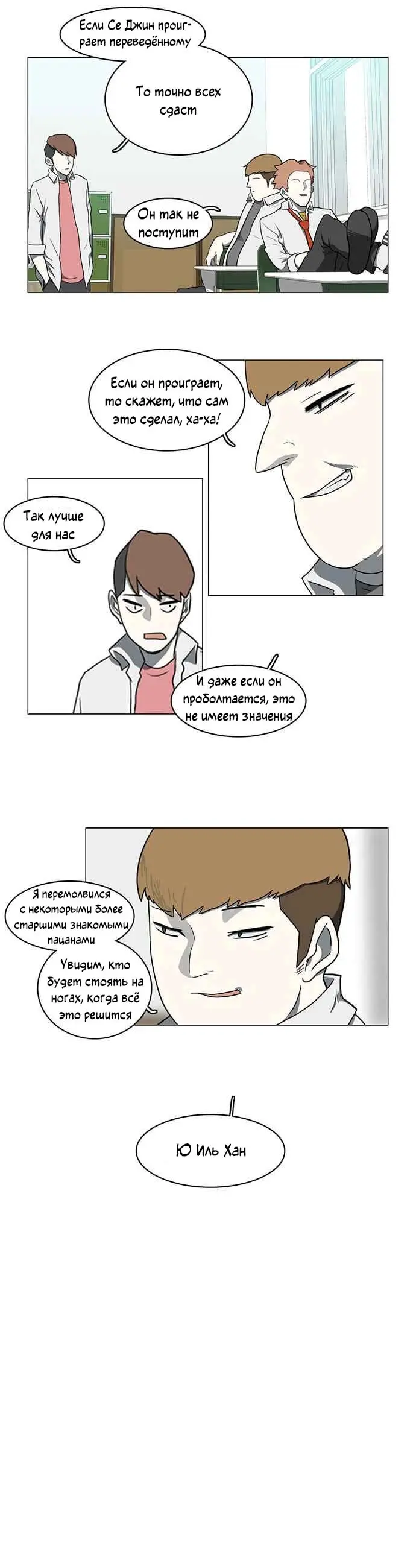 Страница 25