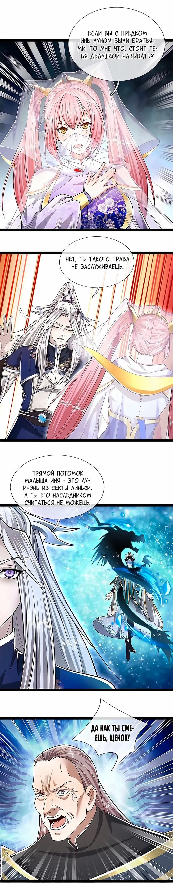 Страница 3