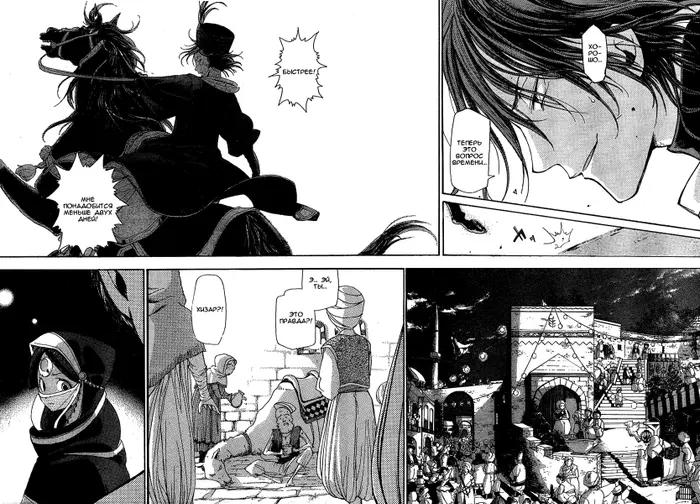 Страница 32