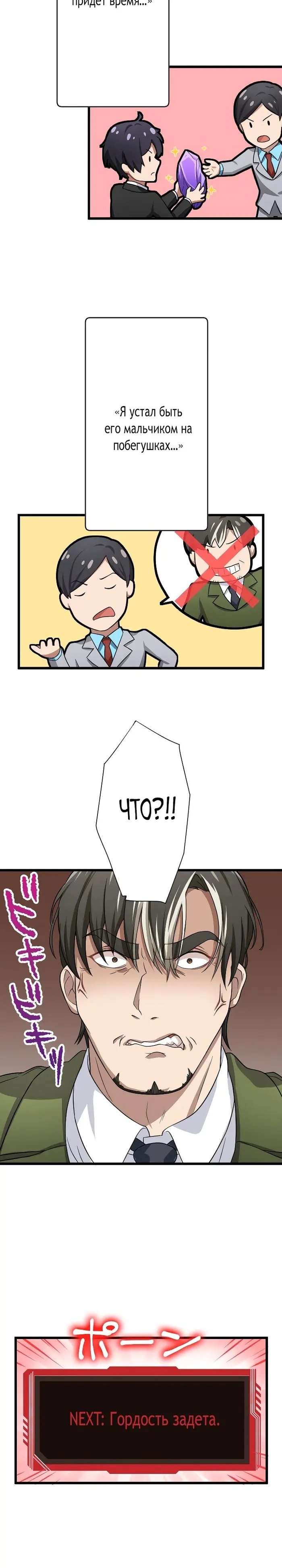 Страница 10