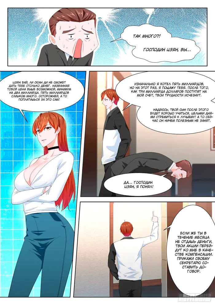 Страница 6
