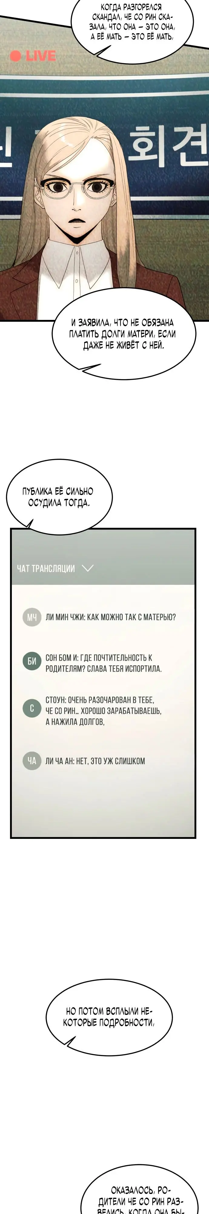 Страница 19