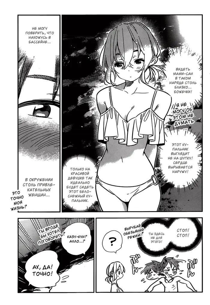 Страница 7