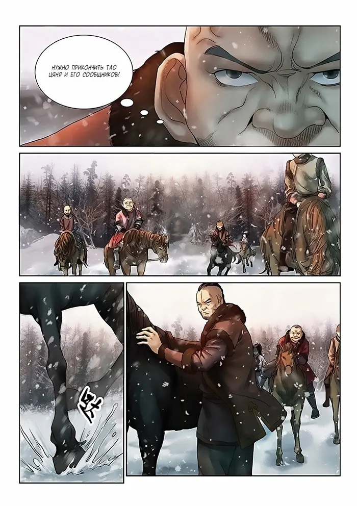 Страница 13