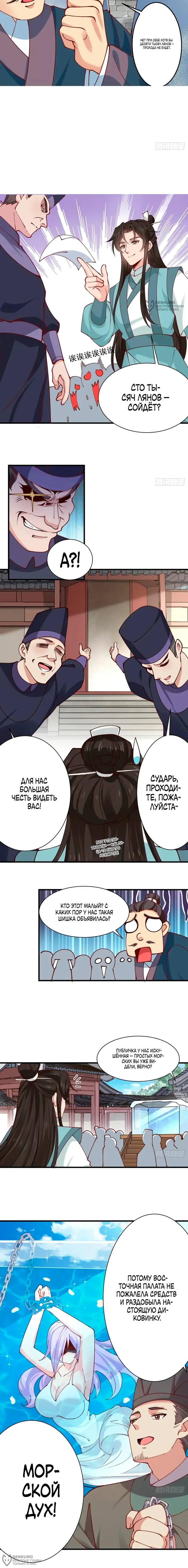 Страница 4