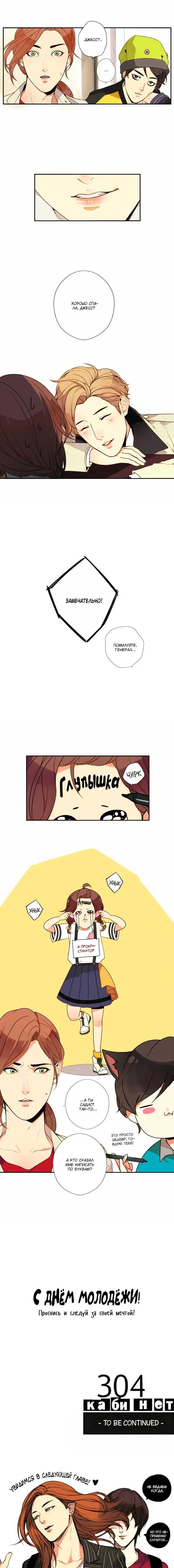 Страница 8