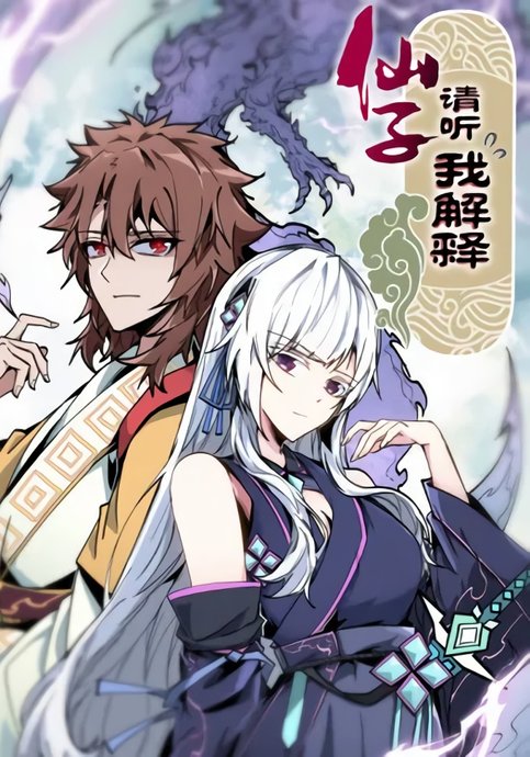 Heavenly Maiden, please let me explain!