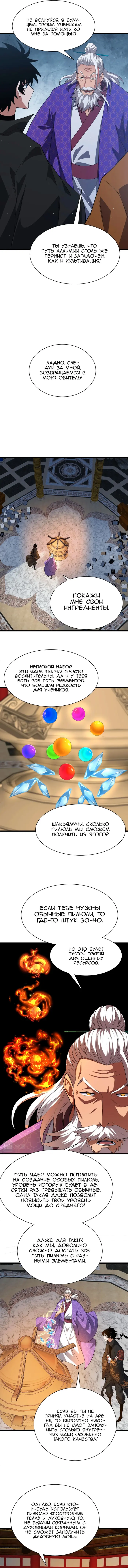 Страница 9