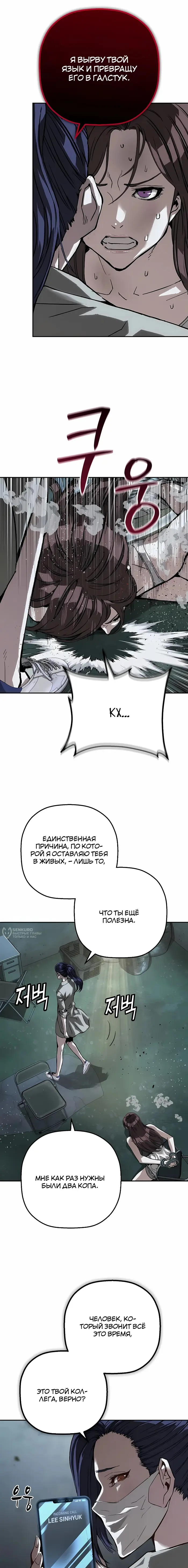 Страница 18