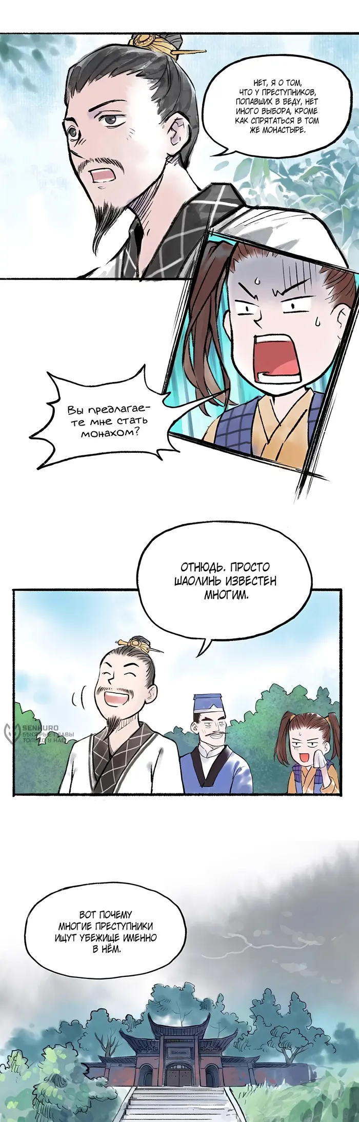 Страница 5