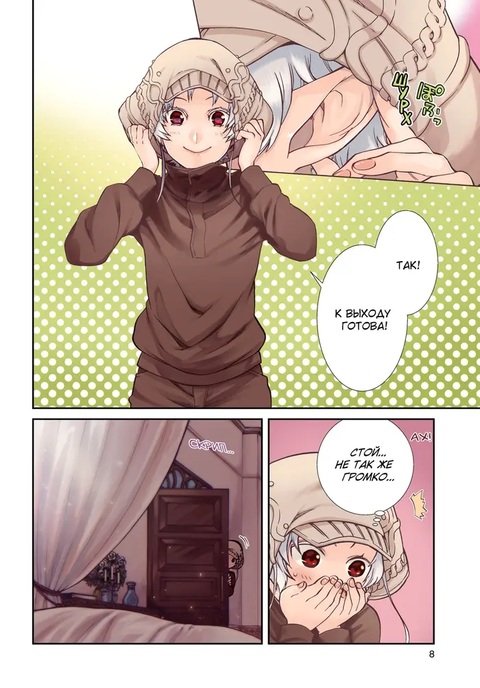Страница 3