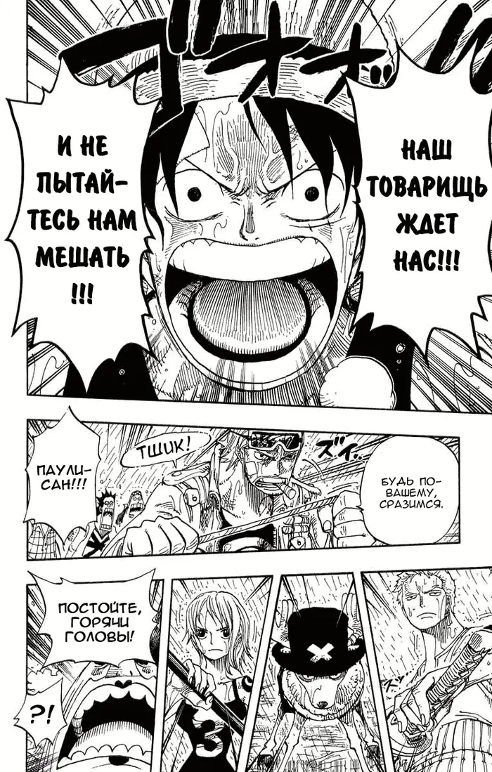 Страница 18