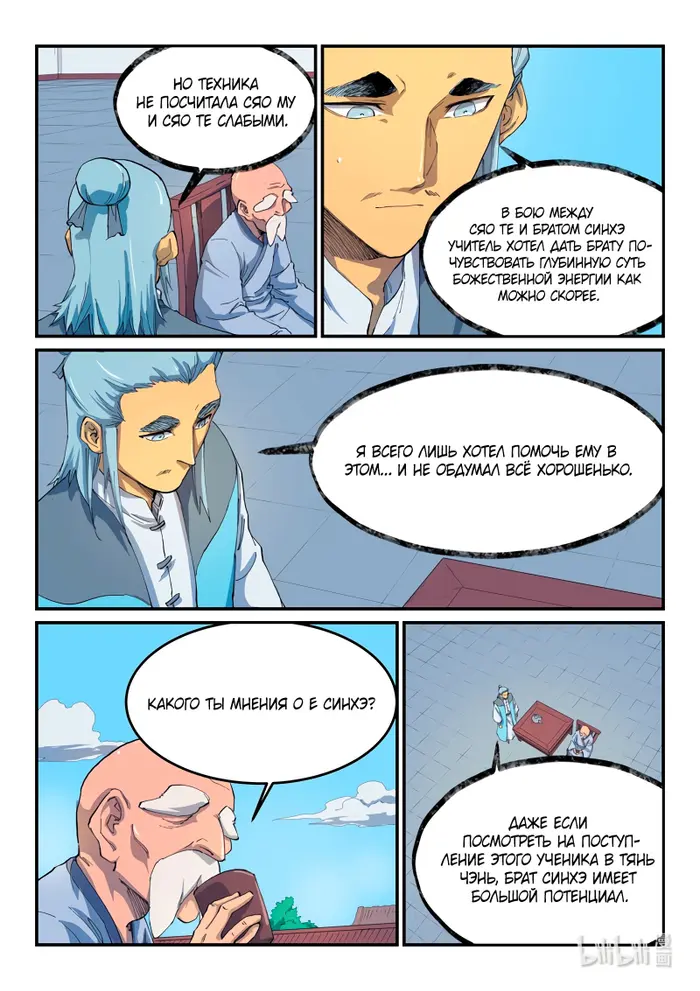 Страница 7