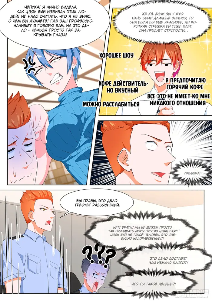 Страница 12