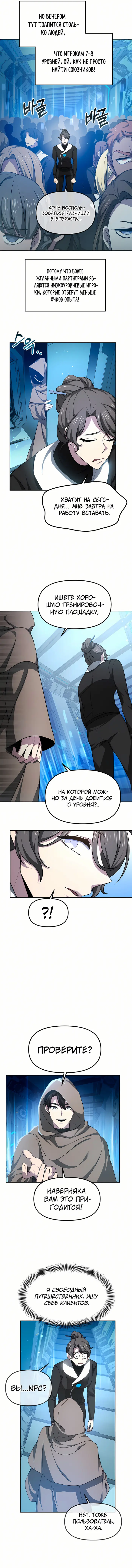 Страница 13