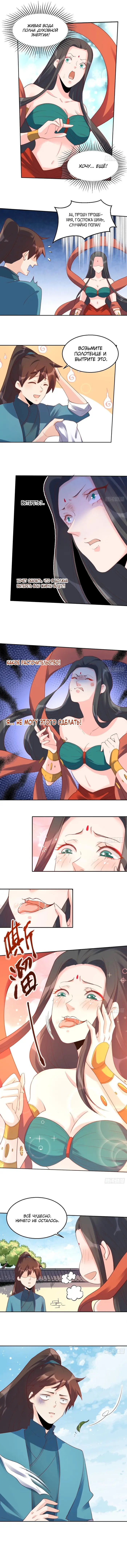 Страница 7