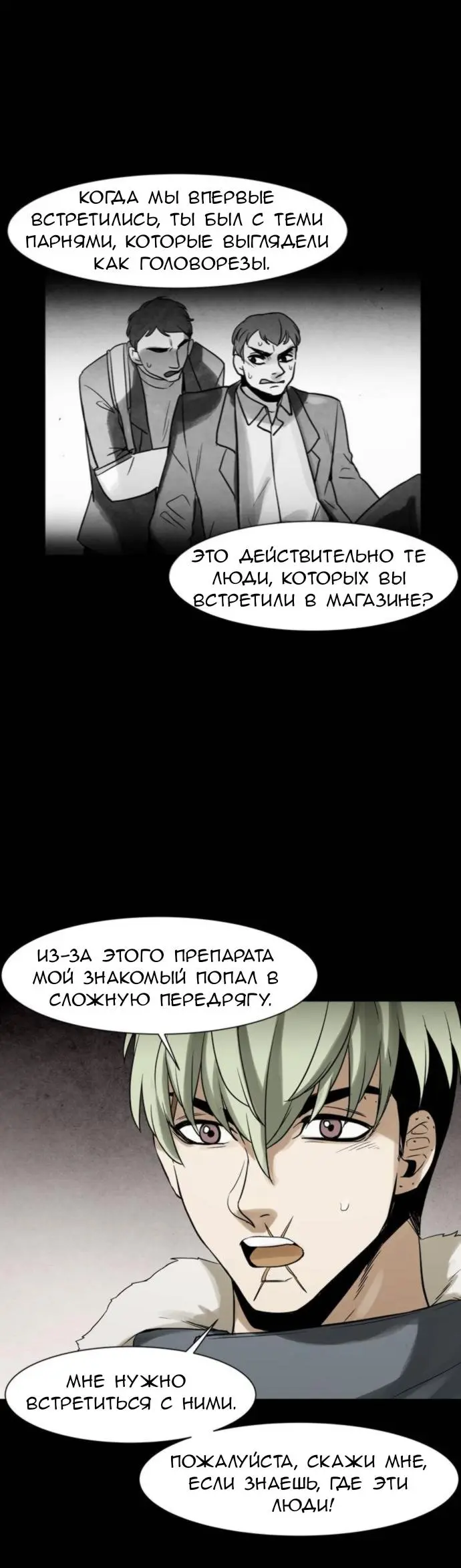 Страница 7