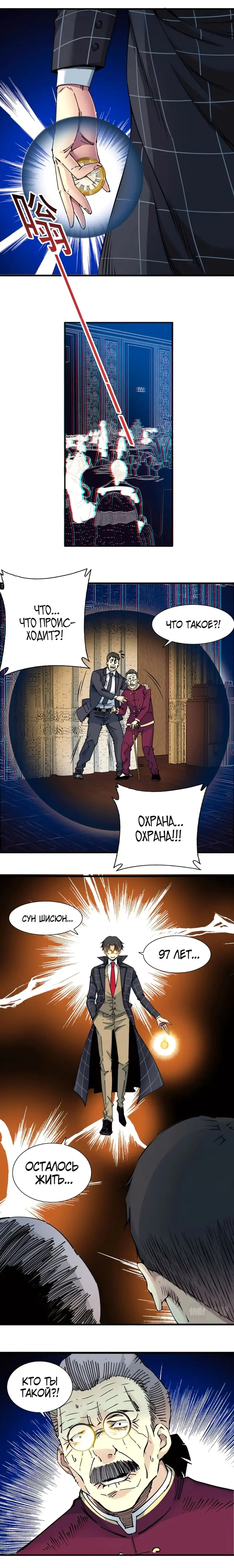 Страница 7