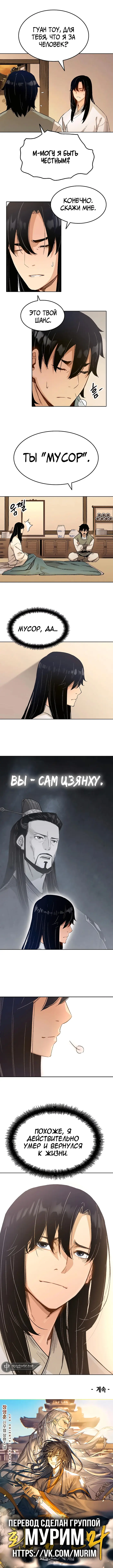 Страница 9