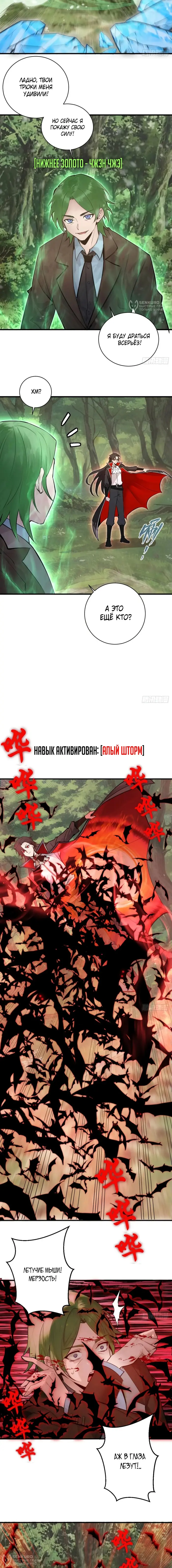 Страница 4