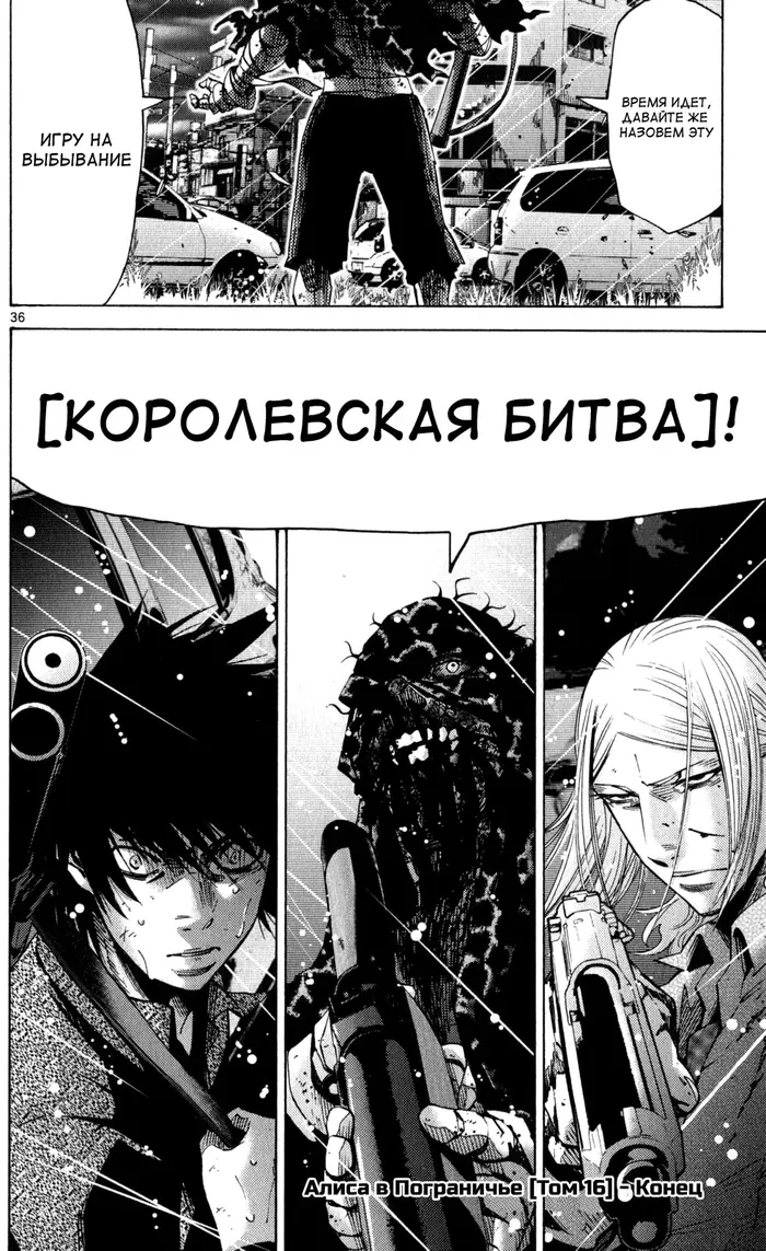 Страница 36