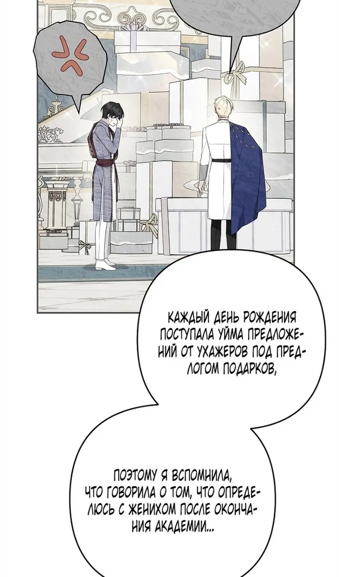 Страница 70