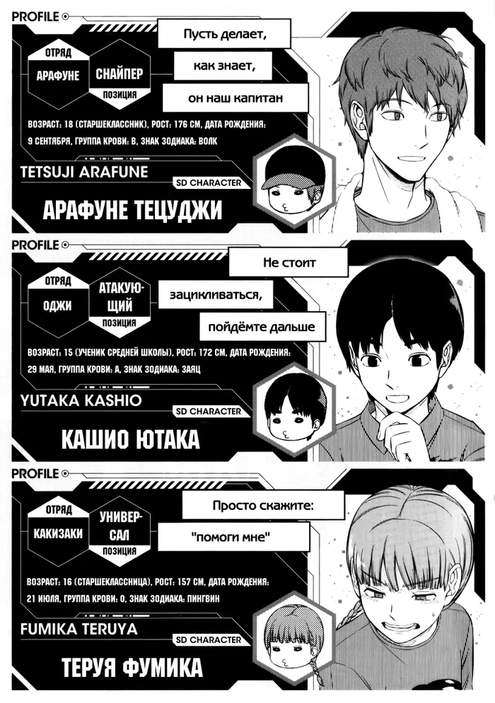 Страница 23