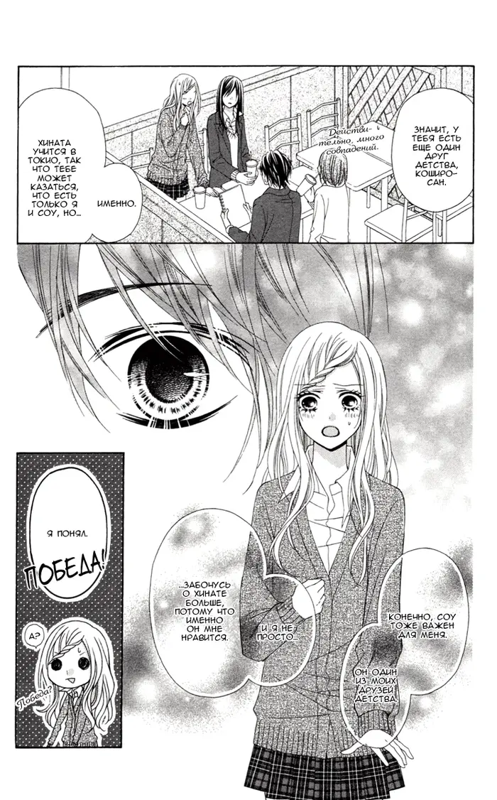 Страница 12