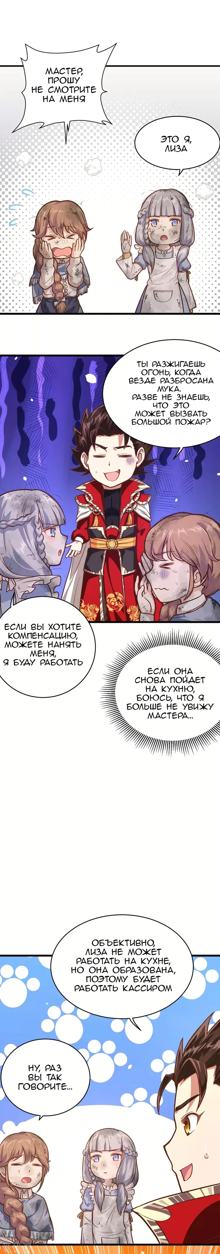Страница 30