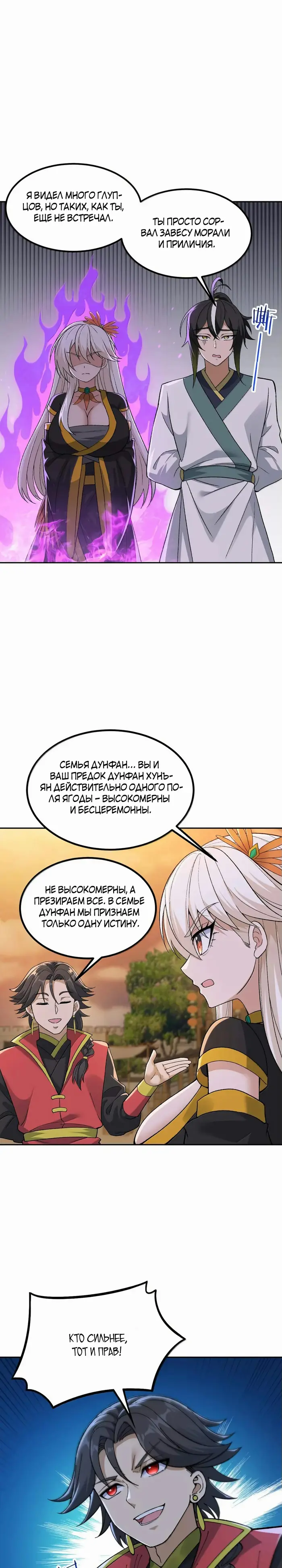 Страница 35