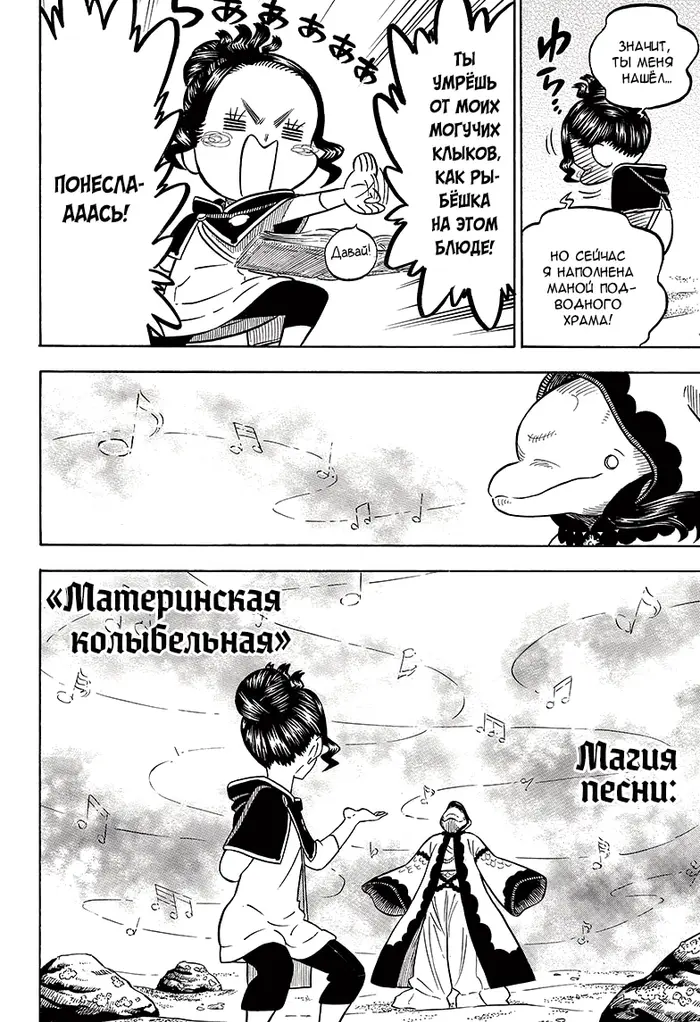 Страница 10