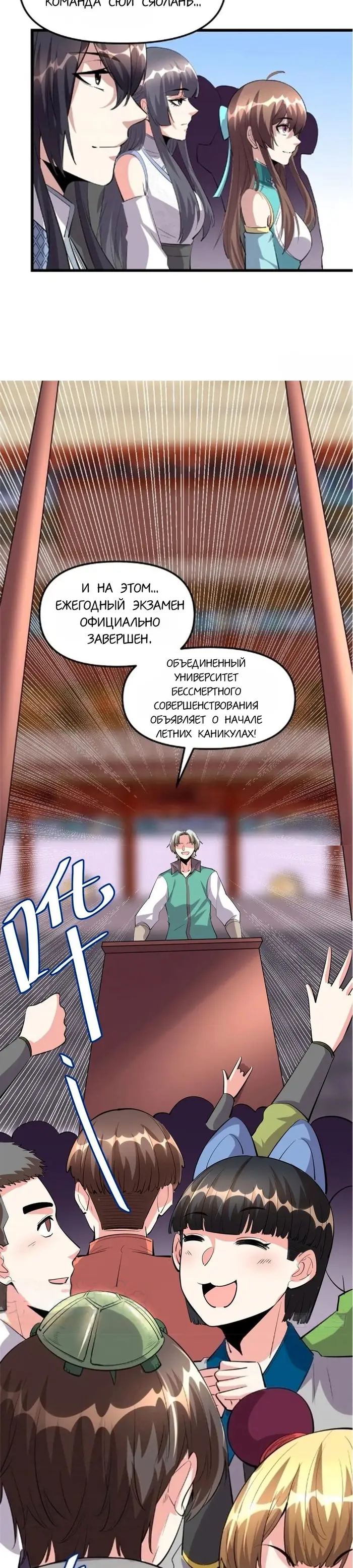 Страница 12