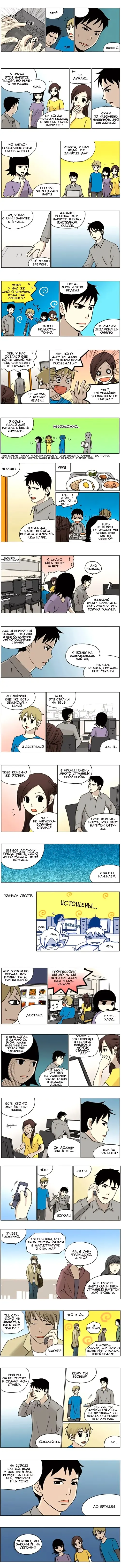 Страница 3