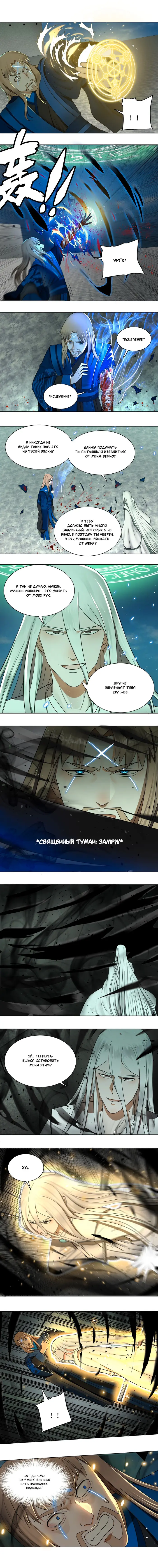 Страница 6
