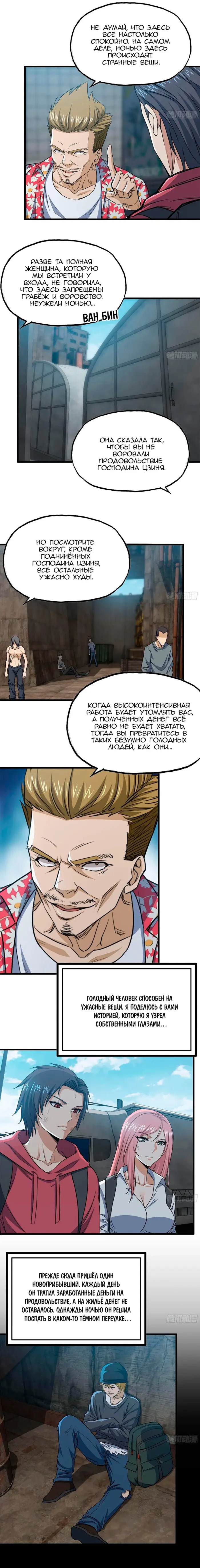 Страница 4