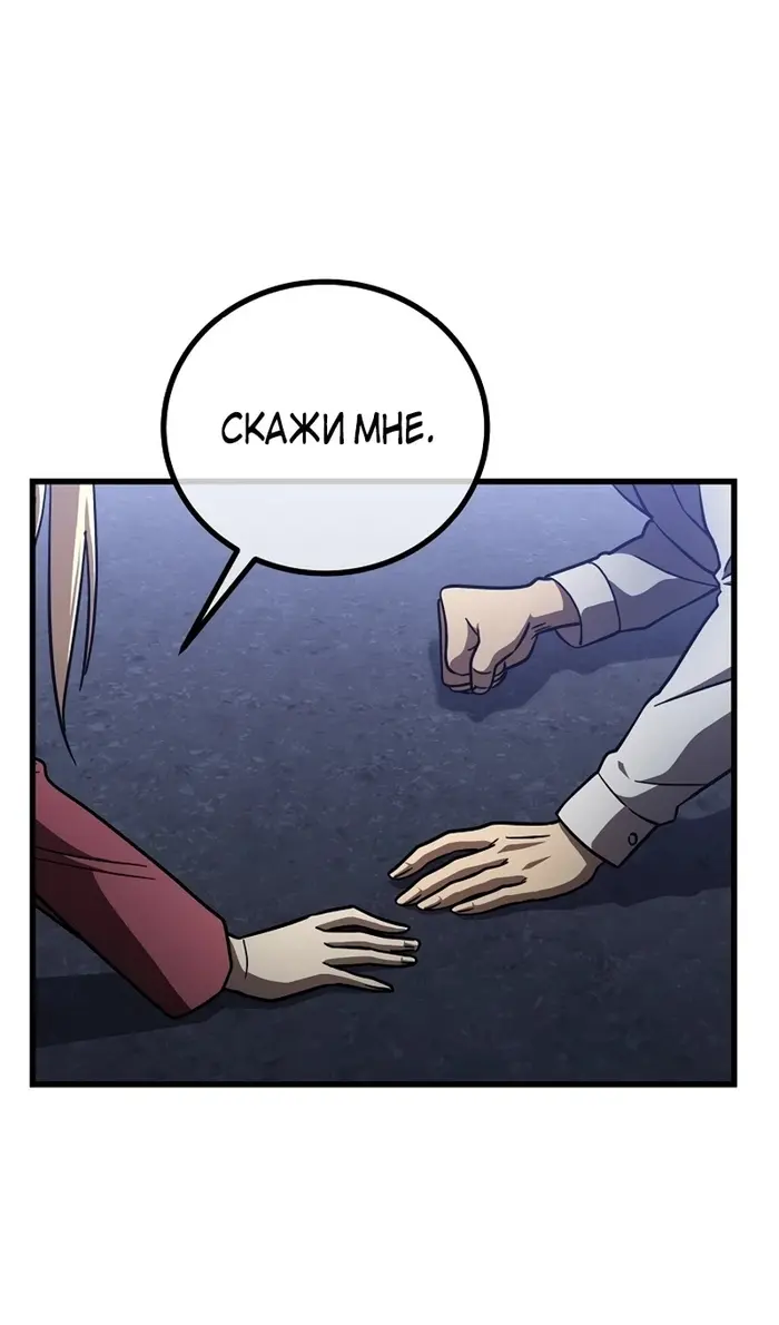 Страница 61
