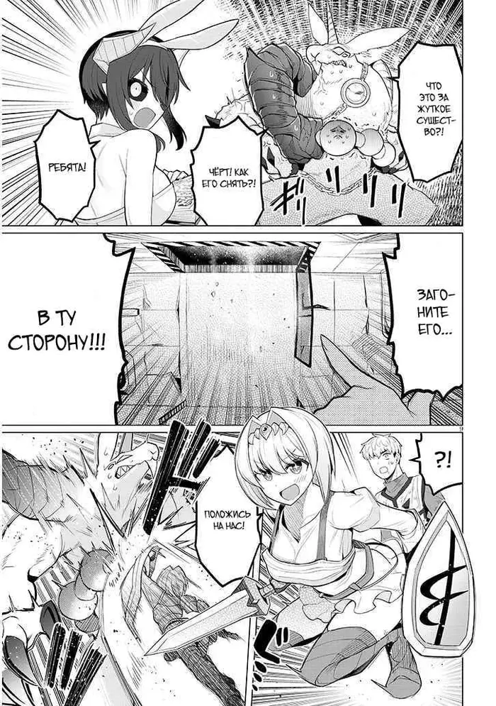 Страница 9
