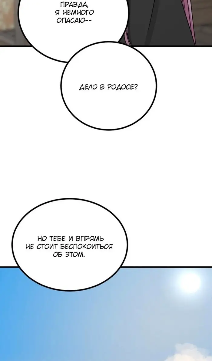 Страница 96