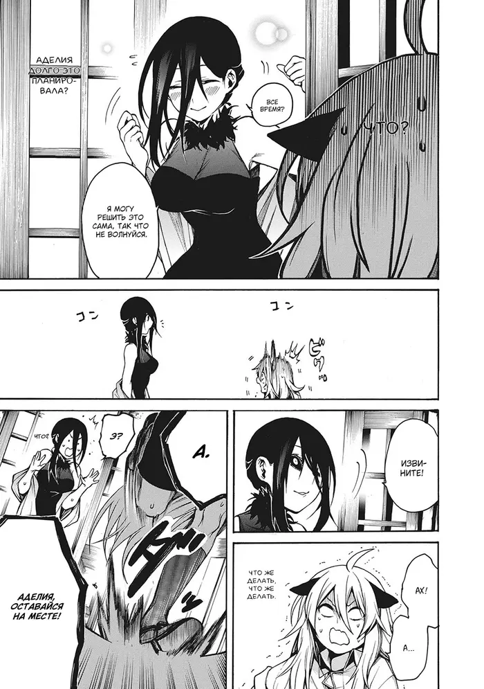 Страница 9