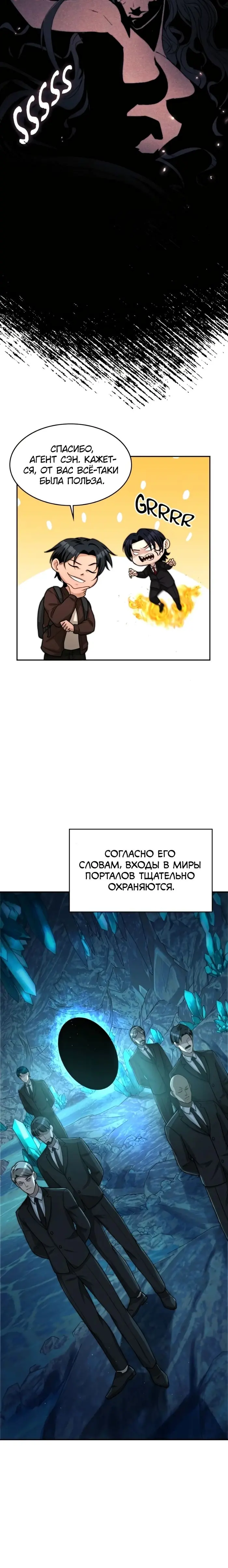 Страница 7