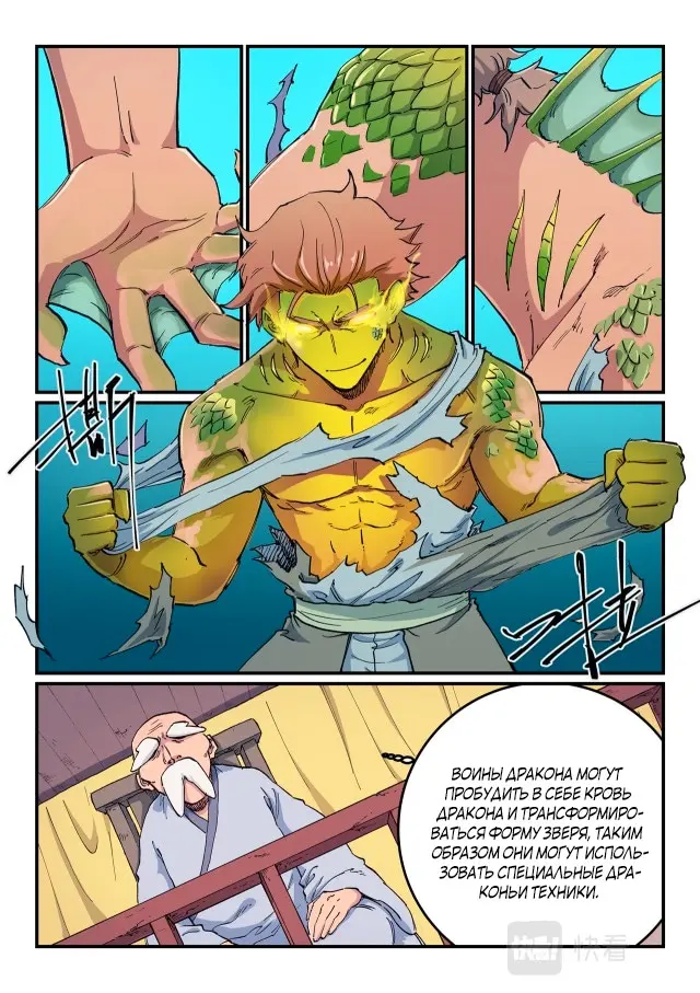 Страница 7