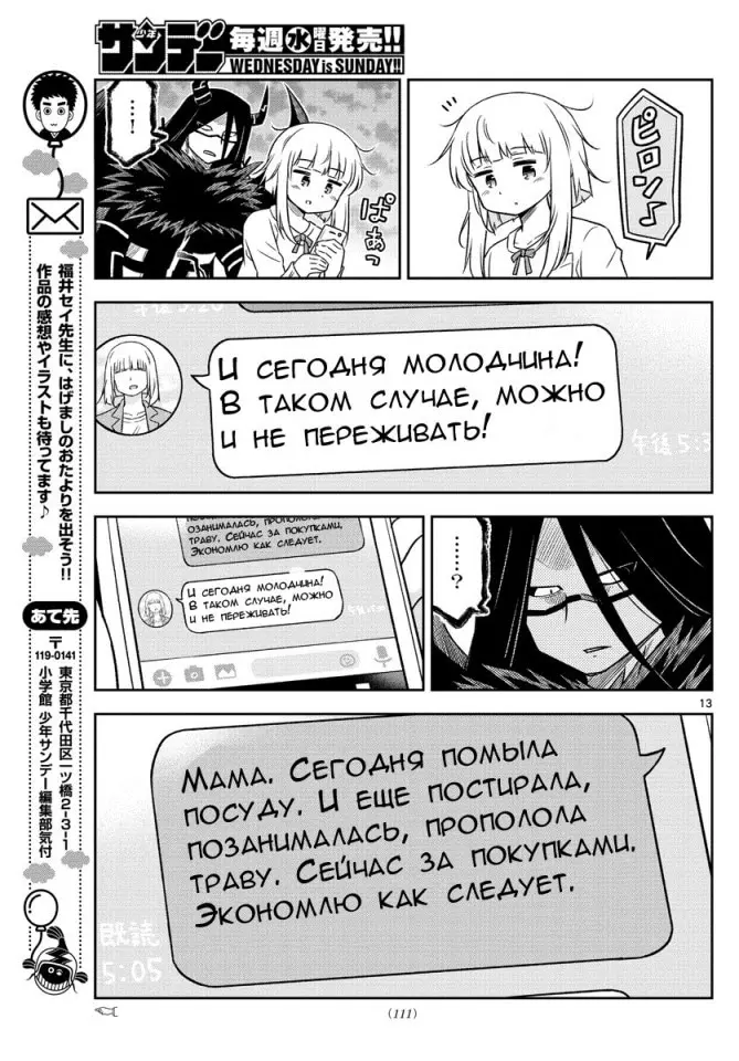 Страница 13