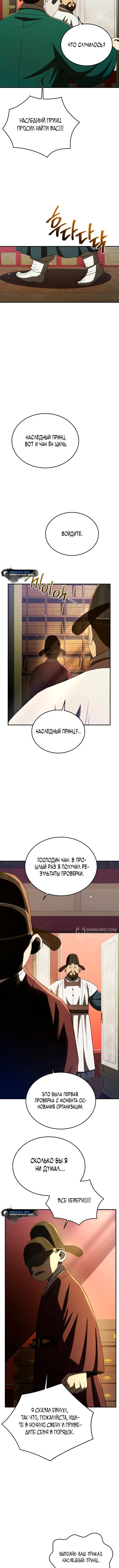 Страница 10