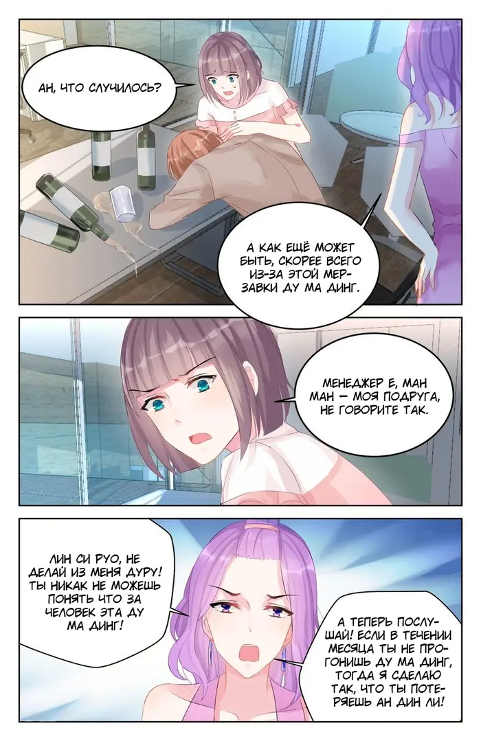 Страница 6