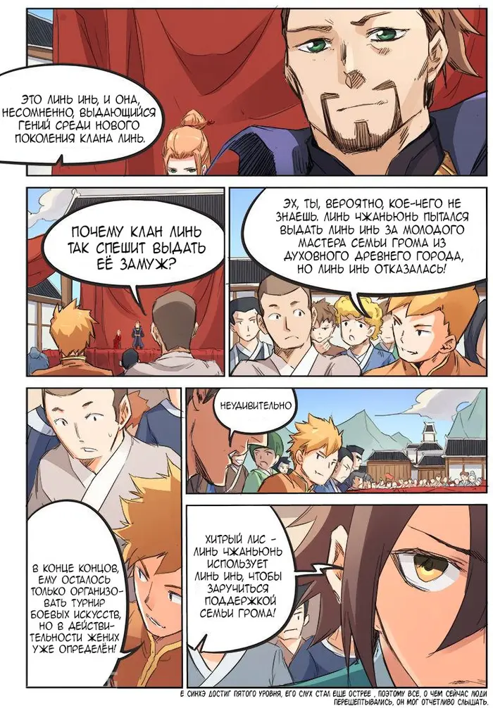 Страница 3