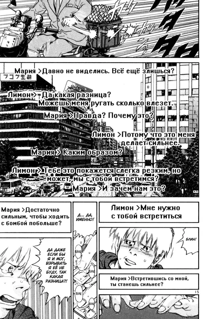 Страница 15