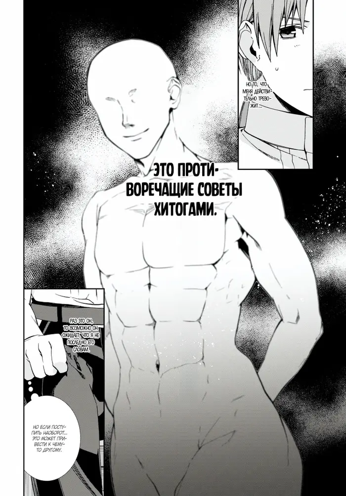 Страница 9