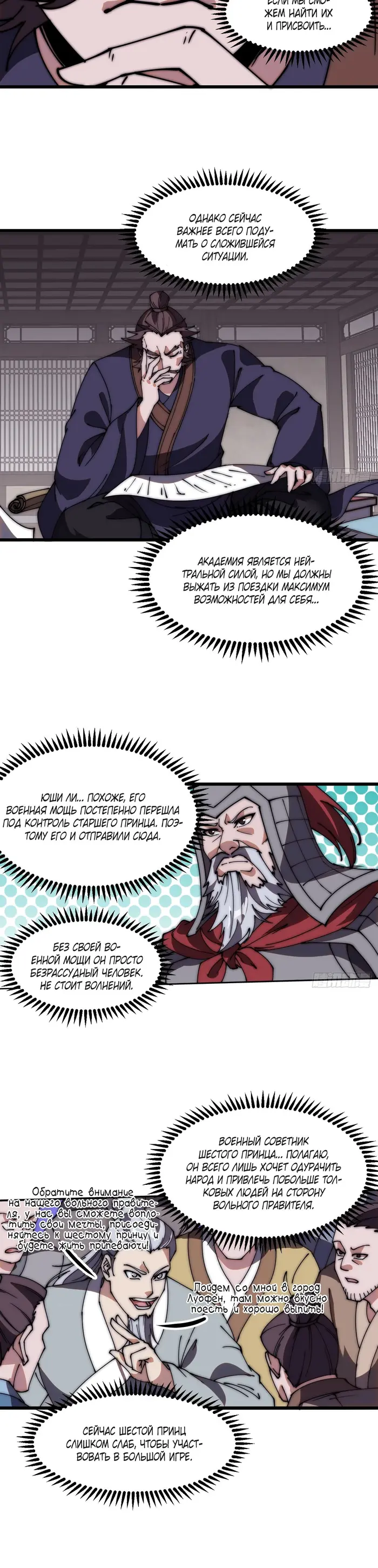 Страница 9
