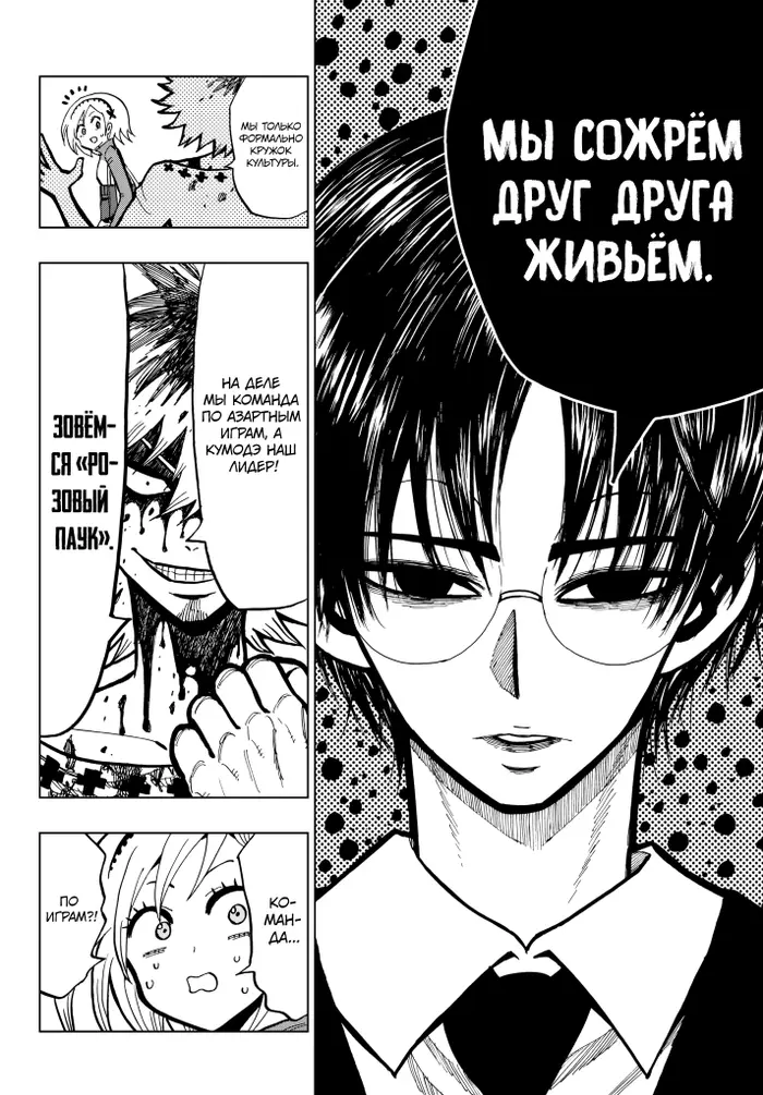Страница 75